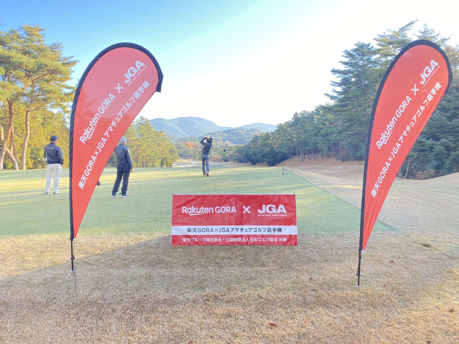 楽天GORA×JGA アマチュアゴルフ選手権 2022-2023